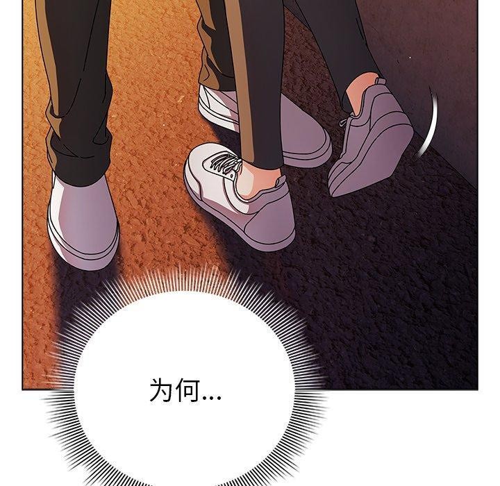 請弄臟我的女朋友第6話