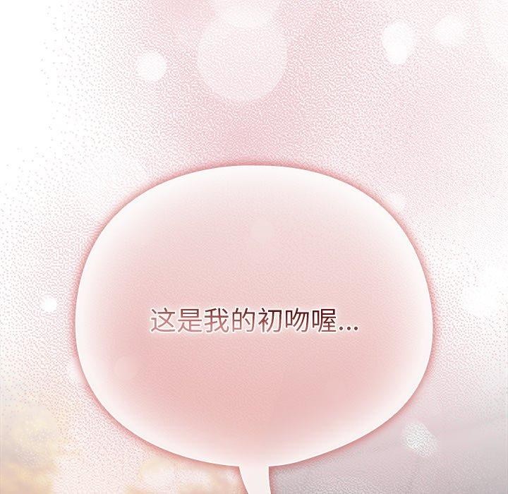 請弄臟我的女朋友第6話