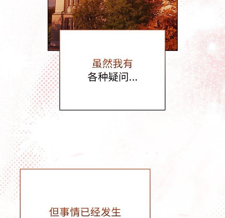 請弄臟我的女朋友第6話