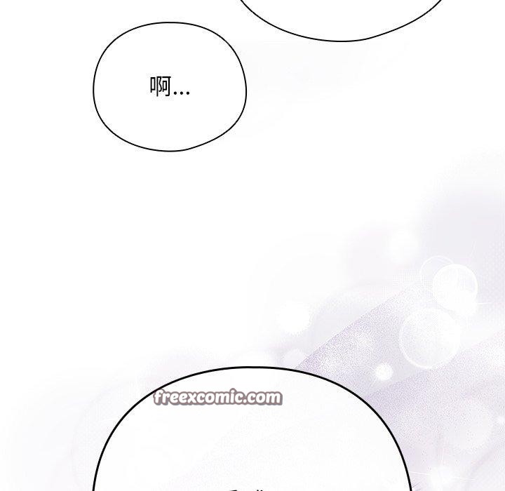 請弄臟我的女朋友第6話