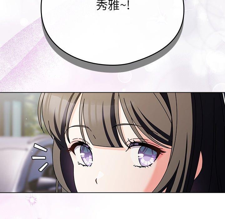 請弄臟我的女朋友第6話