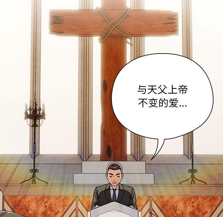 請弄臟我的女朋友第6話