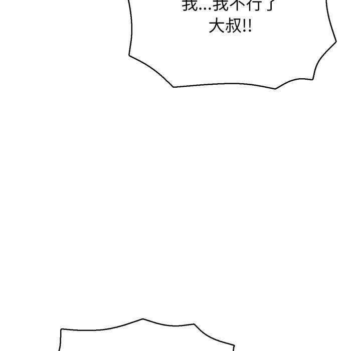 再愛我一次第20話