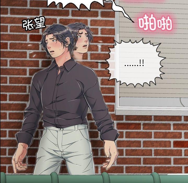 再爱我一次第20話