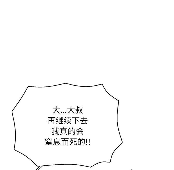 再爱我一次第20話