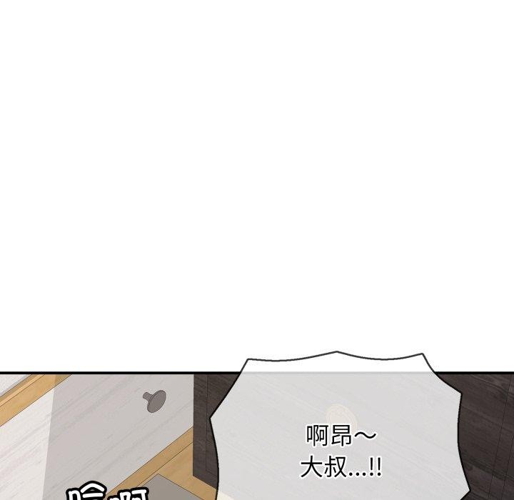 再愛我一次第20話