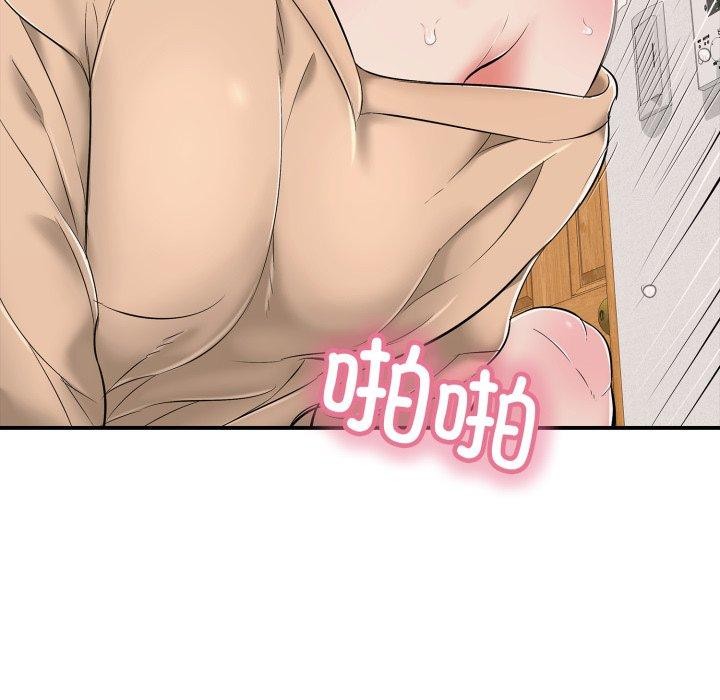 再愛我一次第20話