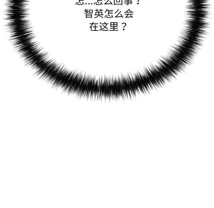 再愛我一次第20話