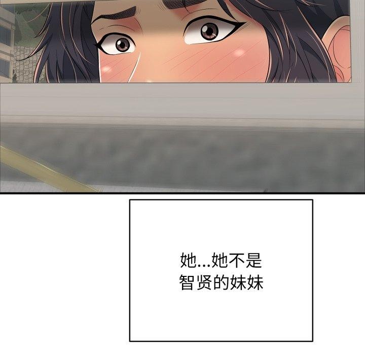 再愛我一次第20話