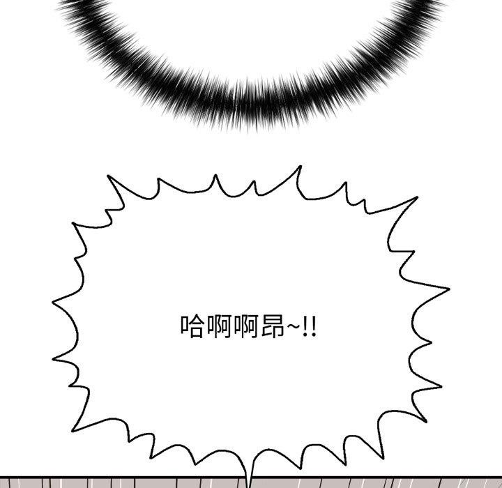 再爱我一次第20話