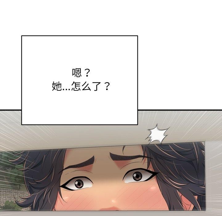 再爱我一次第20話