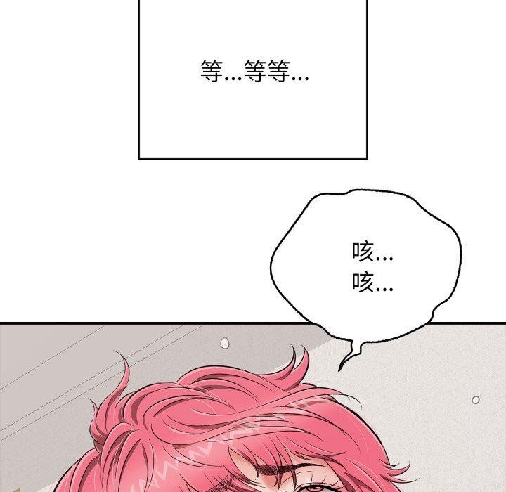 再爱我一次第20話