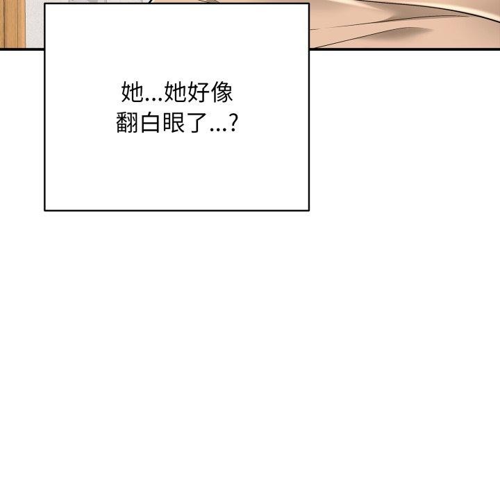 再愛我一次第20話