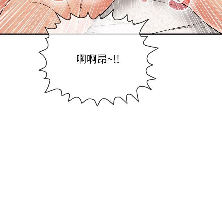 再愛我一次第20話