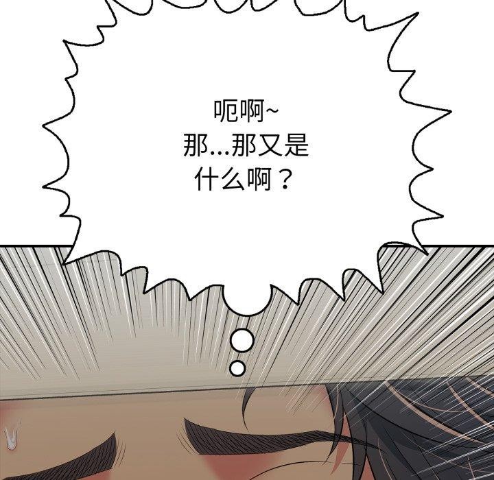 再爱我一次第20話