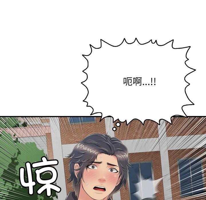 再愛我一次第20話