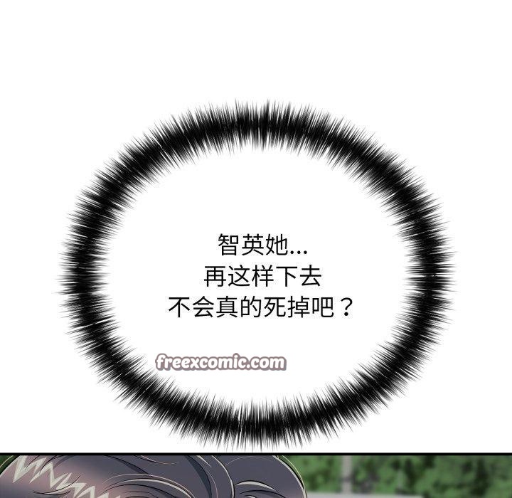 再爱我一次第20話