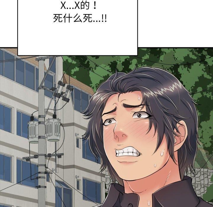 再愛我一次第20話