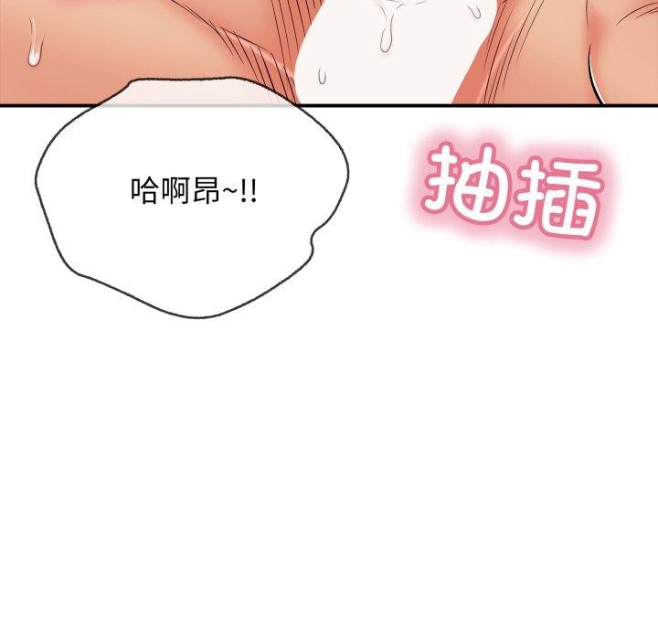 再愛我一次第20話