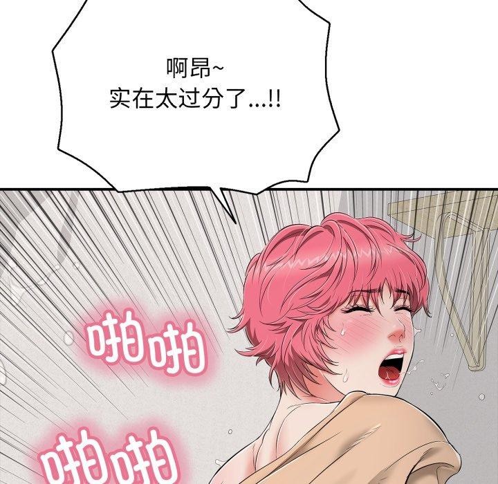 再愛我一次第20話