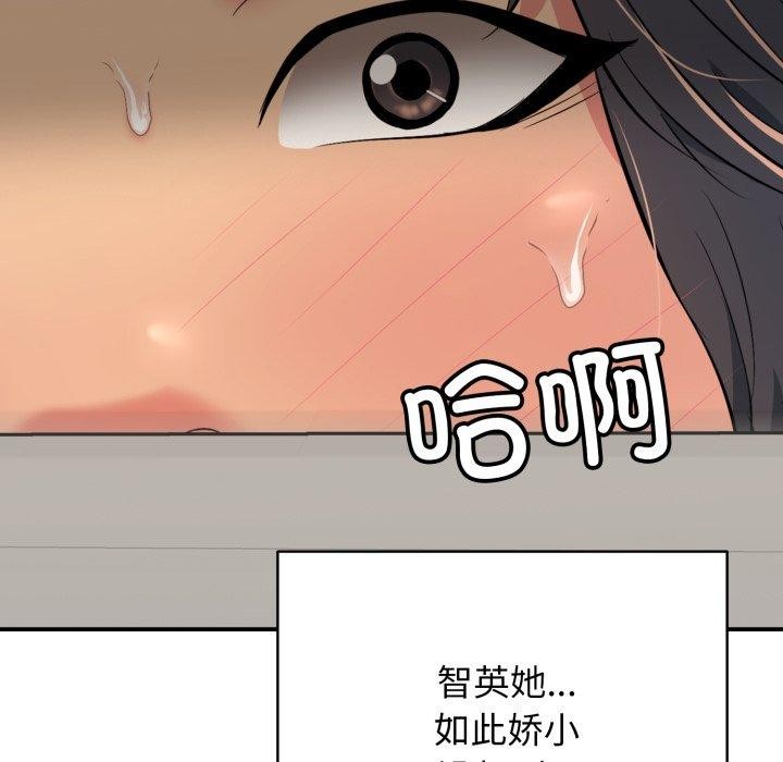 再愛我一次第20話