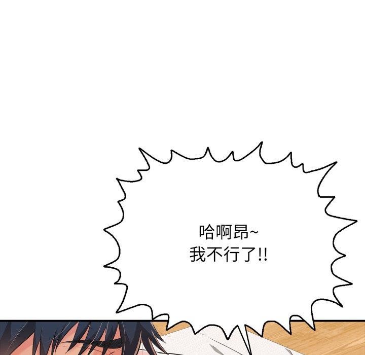 再爱我一次第20話