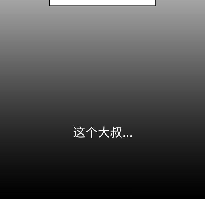 再愛我一次第20話