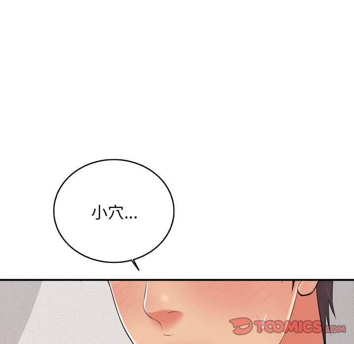 再愛我一次第20話