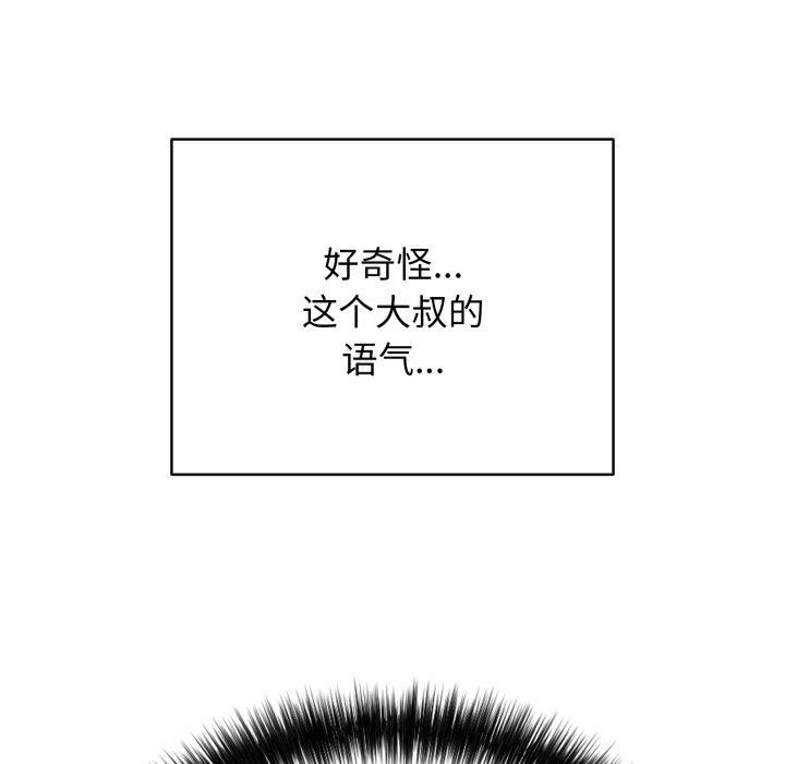 再爱我一次第20話