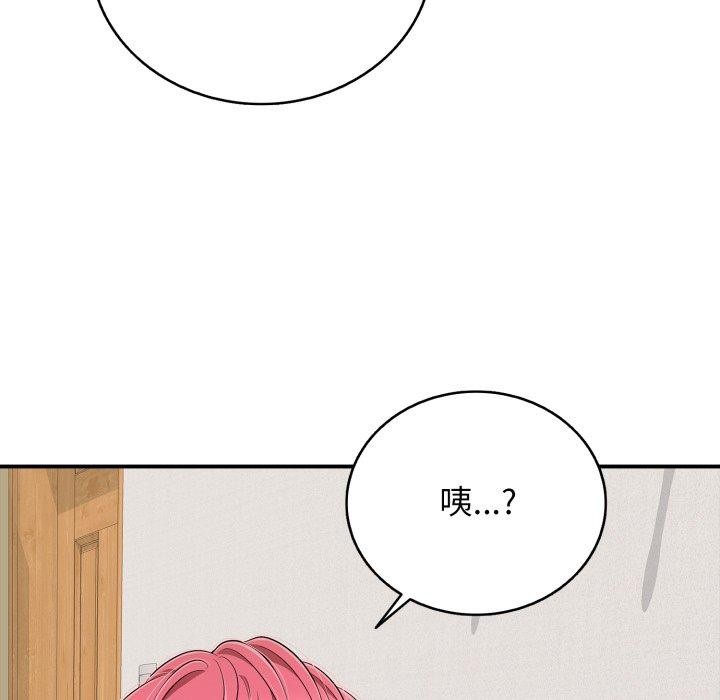 再爱我一次第20話