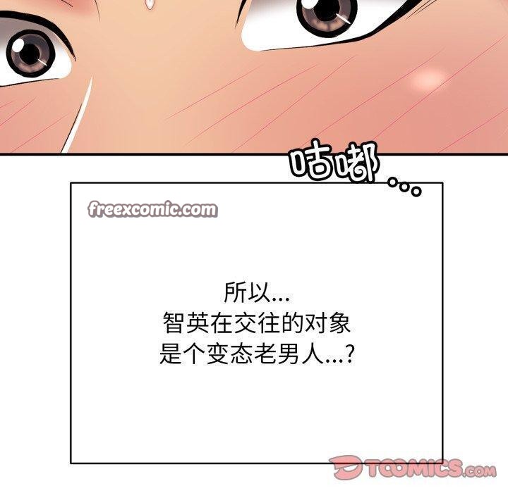 再愛我一次第20話