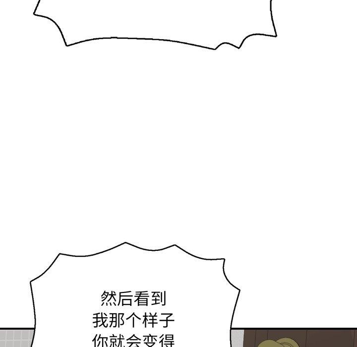 再愛我一次第20話