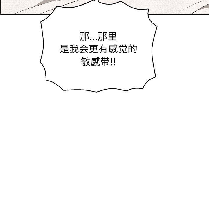 再愛我一次第20話