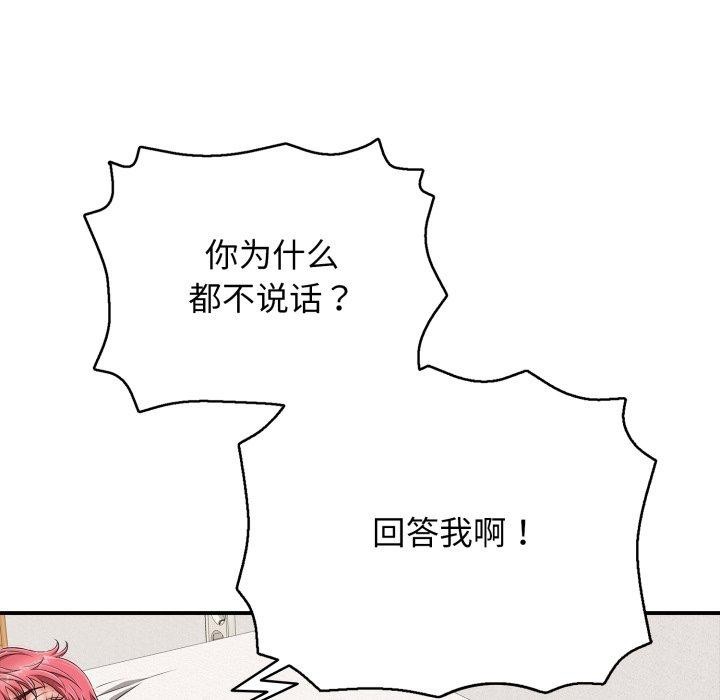 再爱我一次第20話