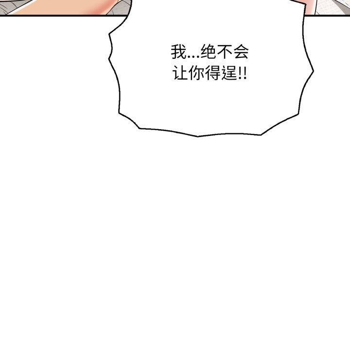 再愛我一次第20話