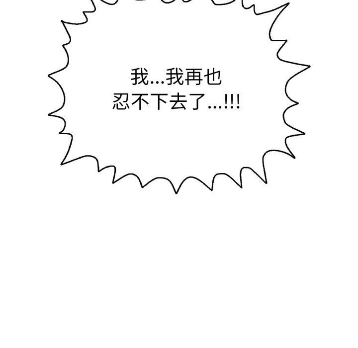 再爱我一次第20話