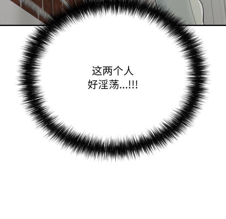 再愛我一次第20話