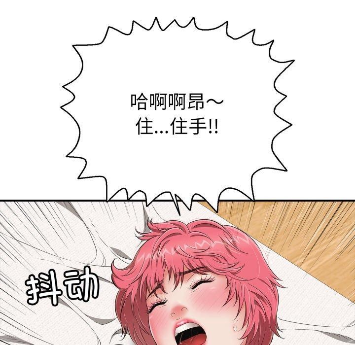 再愛我一次第20話