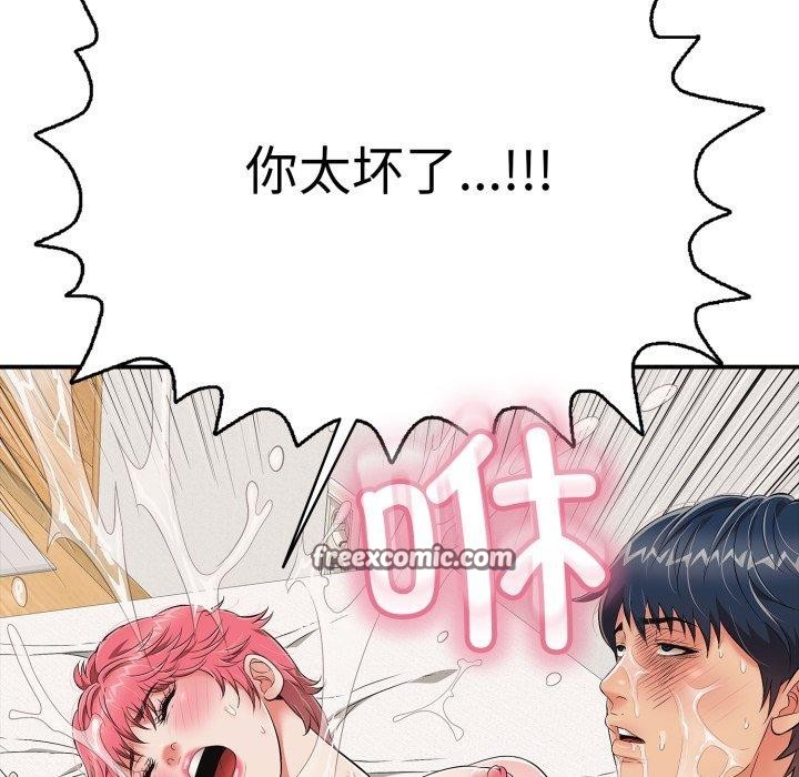 再愛我一次第20話