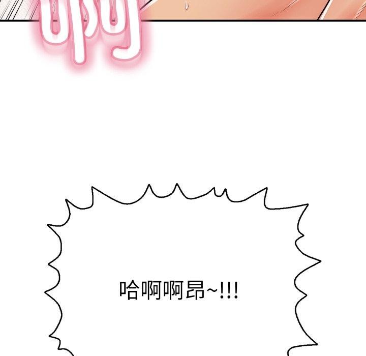 再愛我一次第20話