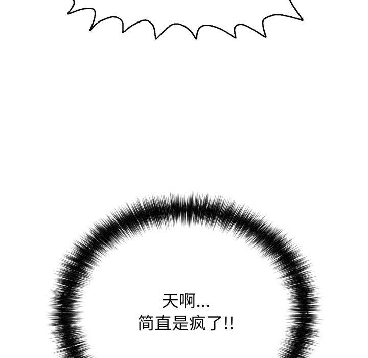 再爱我一次第20話