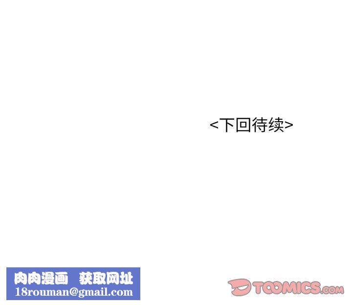 再愛我一次第20話