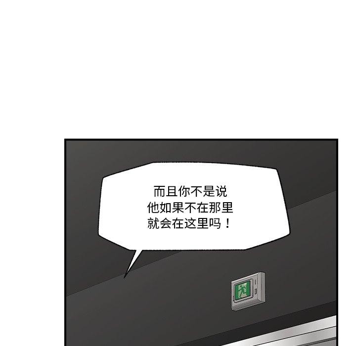 催眠手机第21話