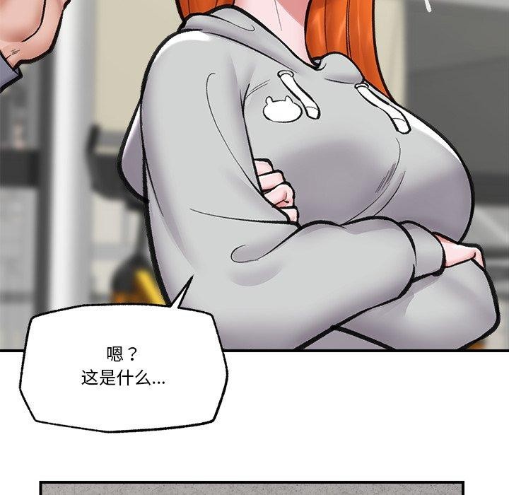 催眠手机第21話