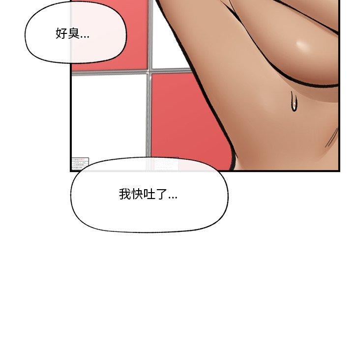 催眠手机第21話