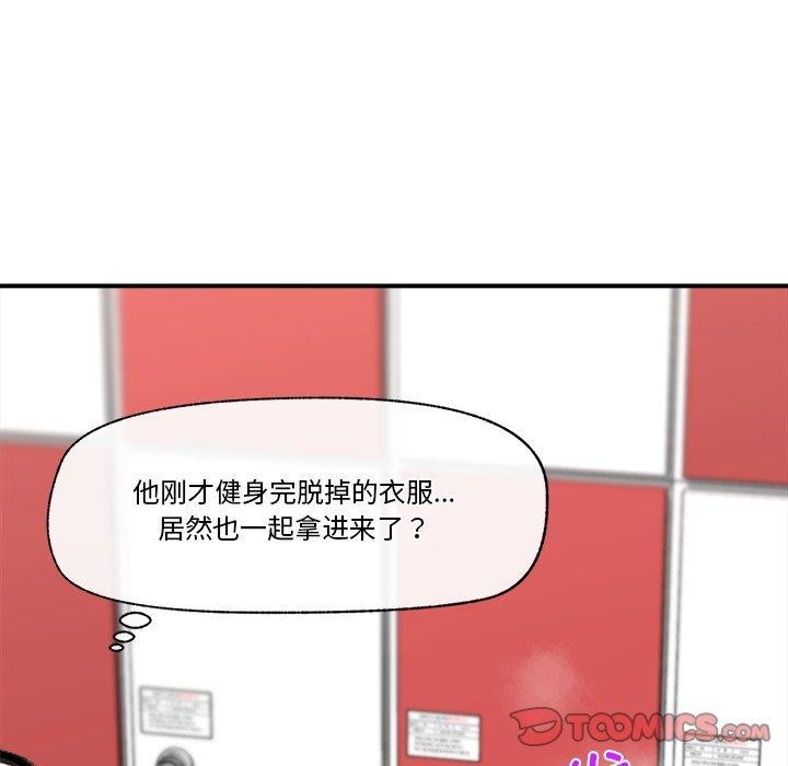 催眠手机第21話