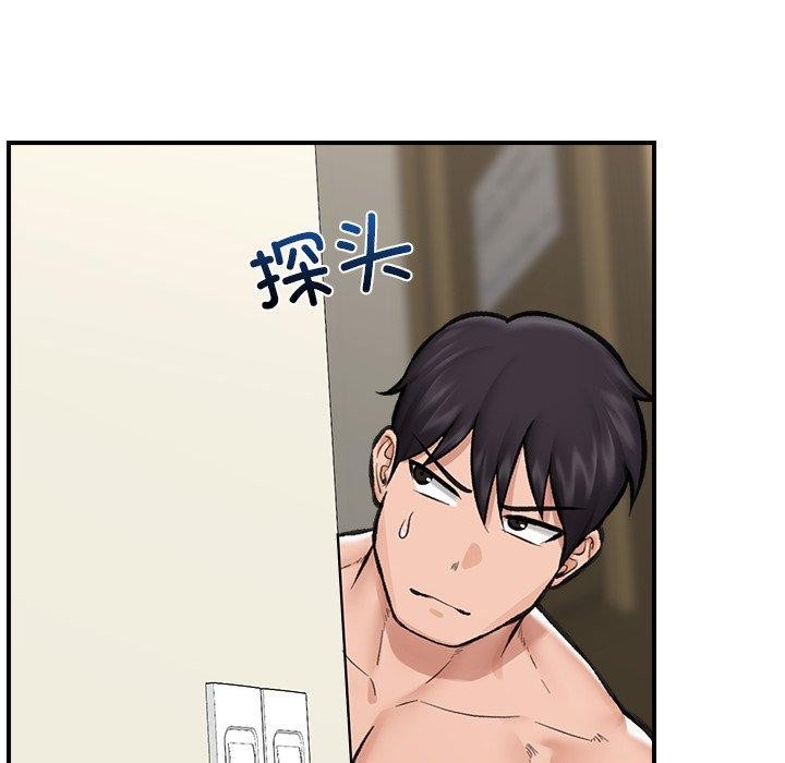 催眠手機第21話