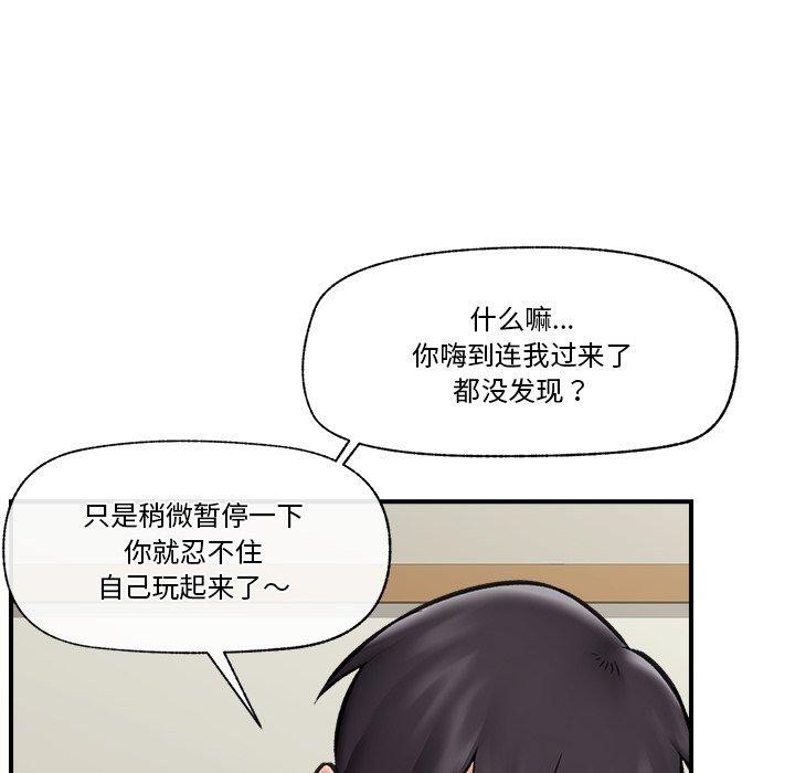 催眠手机第21話