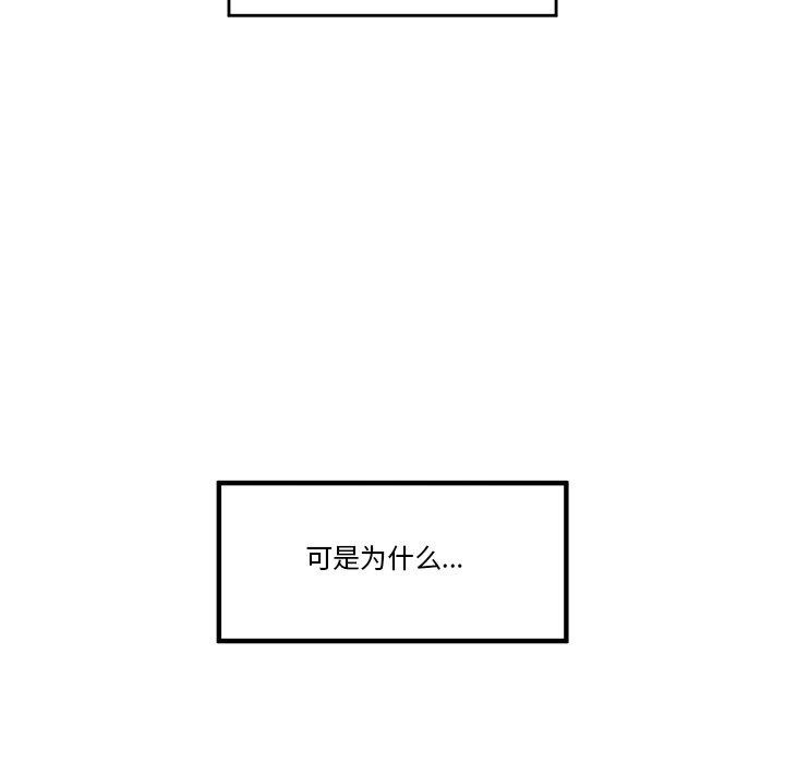 催眠手機第21話
