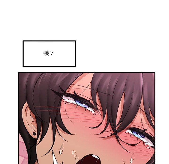 催眠手機第21話